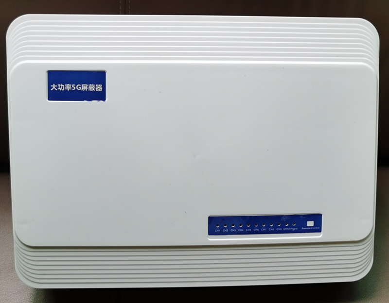  平原内置11路移动通信干扰器