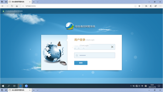  平原无线通信对讲调度网管系统