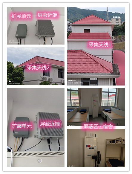  平原某武警部队宿舍屏蔽案例（数字信令级）