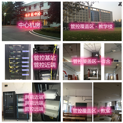  平原某军事院校管控案例（数字信令级）