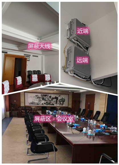  平原某机关单位会议室屏蔽案例（数字信令级）