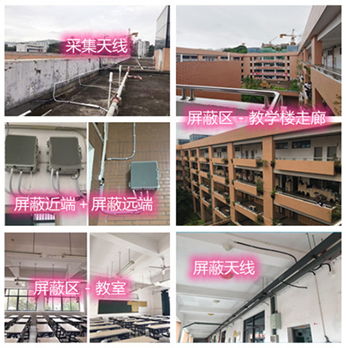  平原某中学考场屏蔽案例（数字信令级）